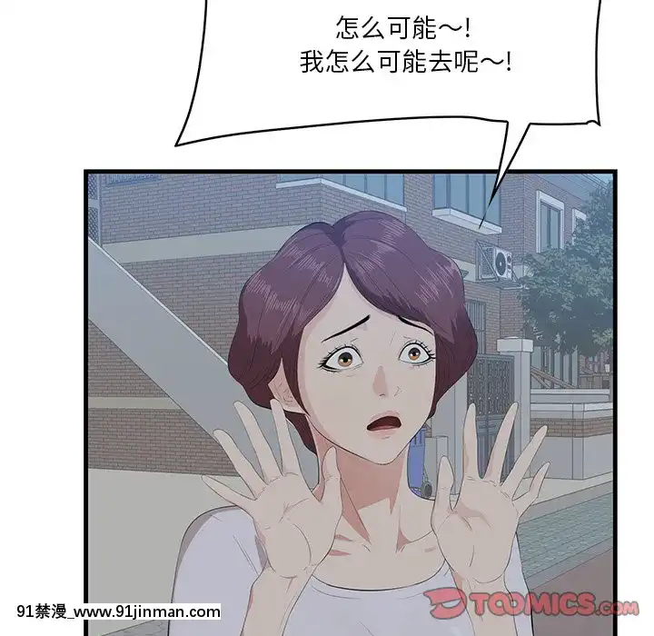嚐一口就好18-19話[8h as 18h tem crase]