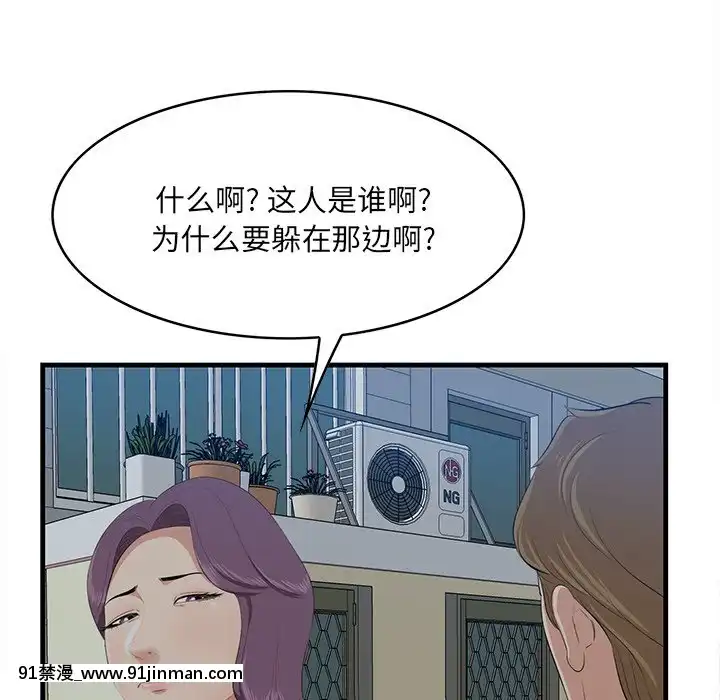 嚐一口就好18-19話[8h as 18h tem crase]