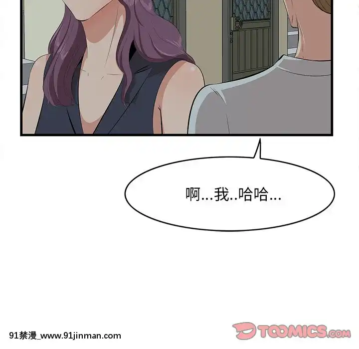 嚐一口就好18-19話[8h as 18h tem crase]