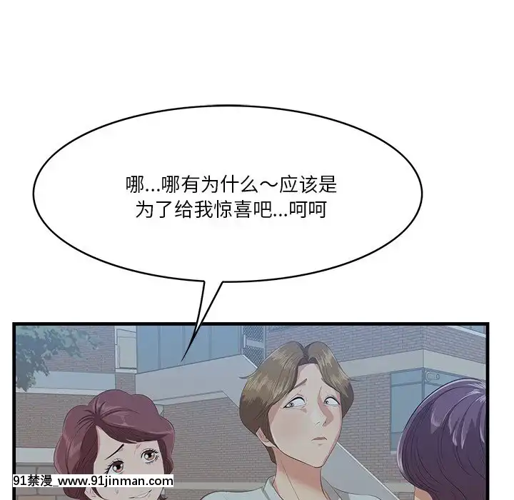 嚐一口就好18-19話[8h as 18h tem crase]