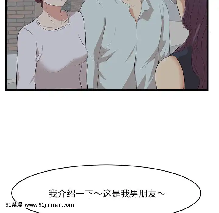 嚐一口就好18-19話[8h as 18h tem crase]