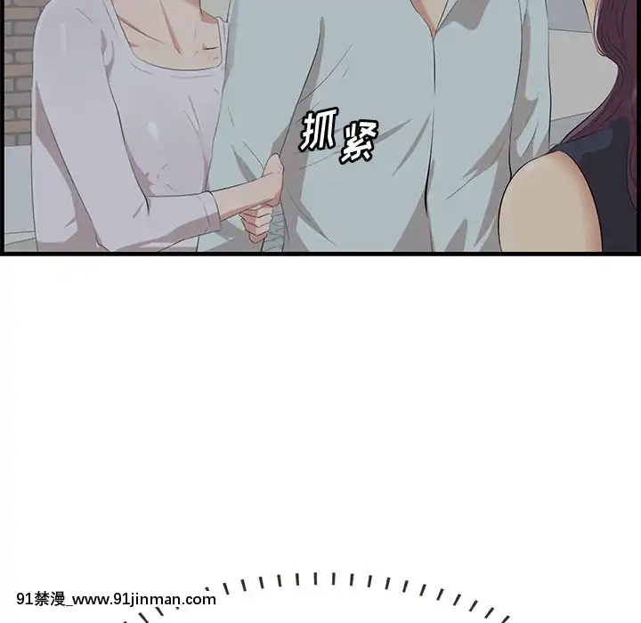 嚐一口就好18-19話[8h as 18h tem crase]