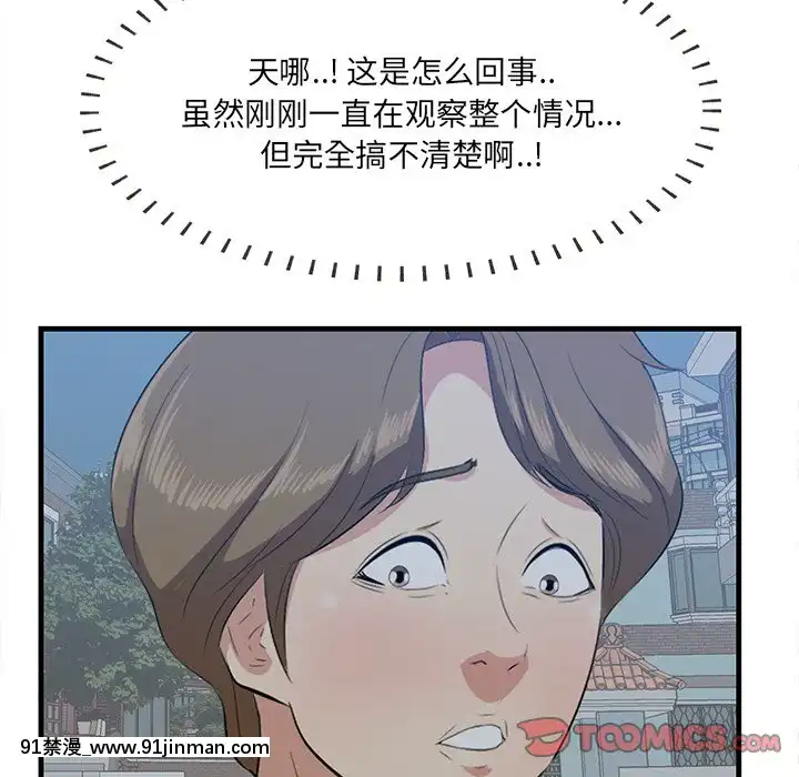 嚐一口就好18-19話[8h as 18h tem crase]