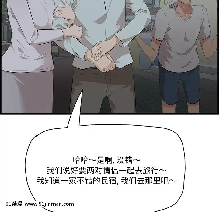嚐一口就好18-19話[8h as 18h tem crase]