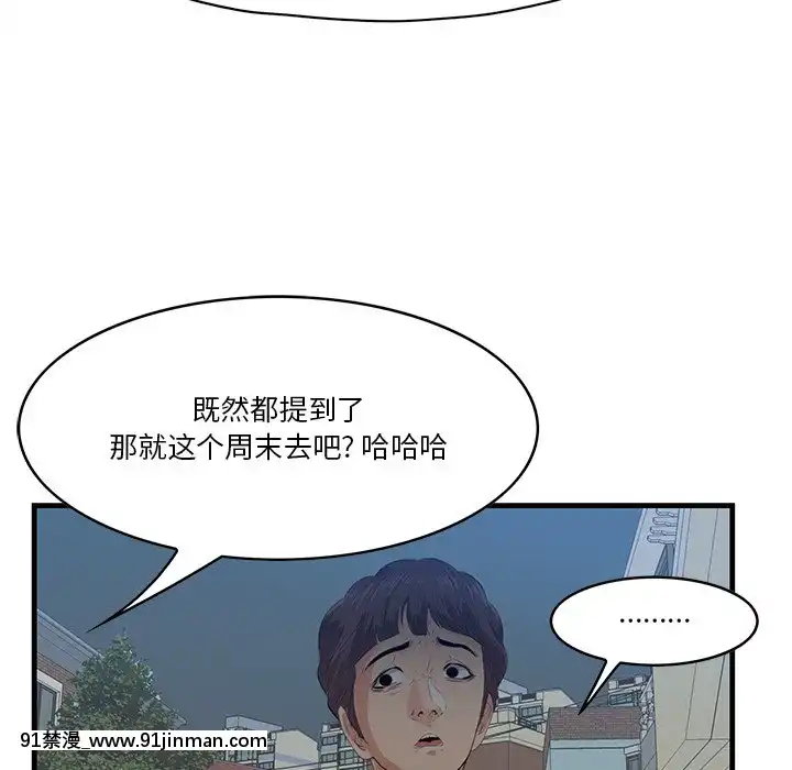 嚐一口就好18-19話[8h as 18h tem crase]