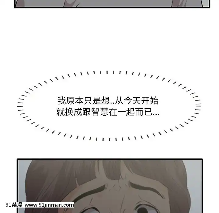 嚐一口就好18-19話[8h as 18h tem crase]