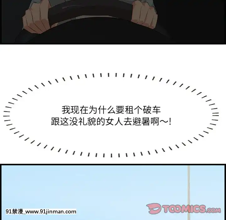 嚐一口就好18-19話[8h as 18h tem crase]