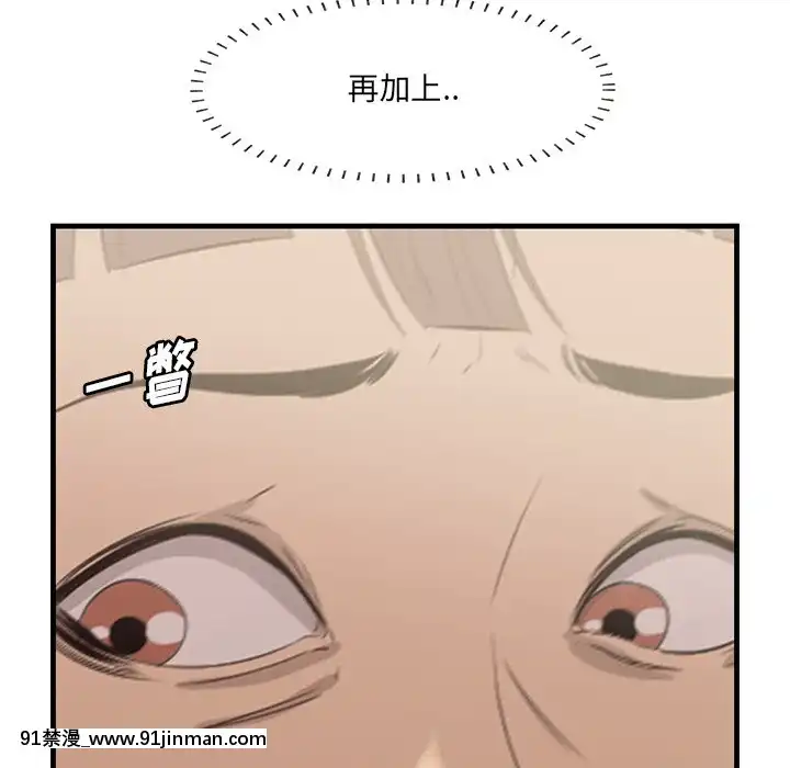嚐一口就好18-19話[8h as 18h tem crase]