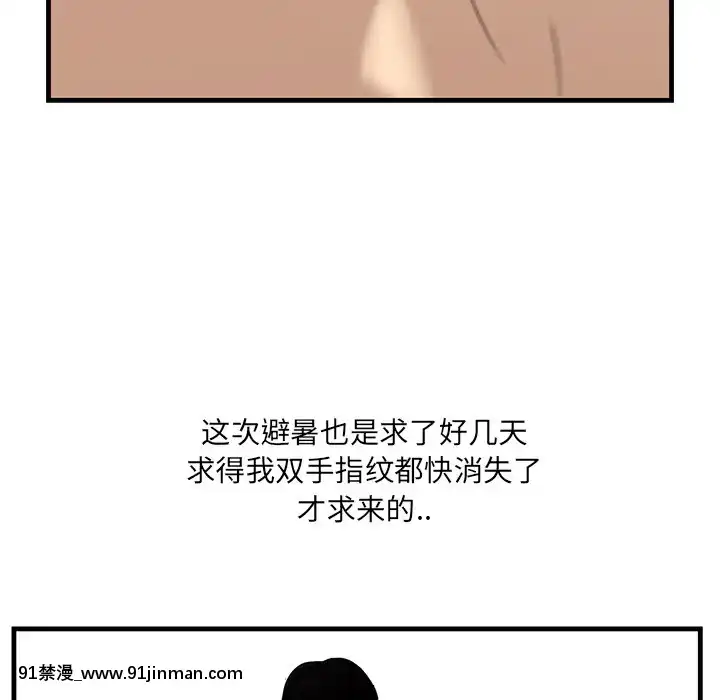 嚐一口就好18-19話[8h as 18h tem crase]