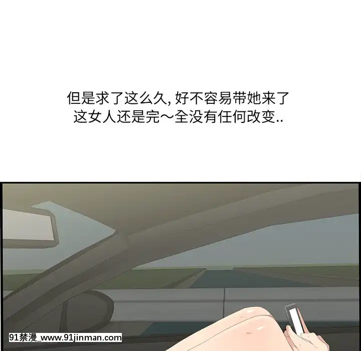 嚐一口就好18-19話[8h as 18h tem crase]