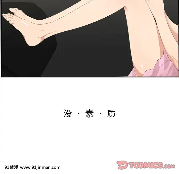 嚐一口就好18-19話[8h as 18h tem crase]