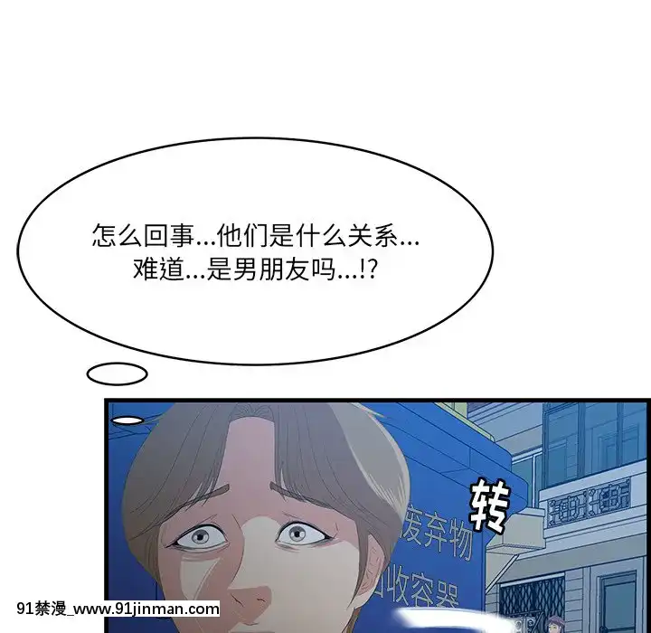 嚐一口就好18-19話[8h as 18h tem crase]