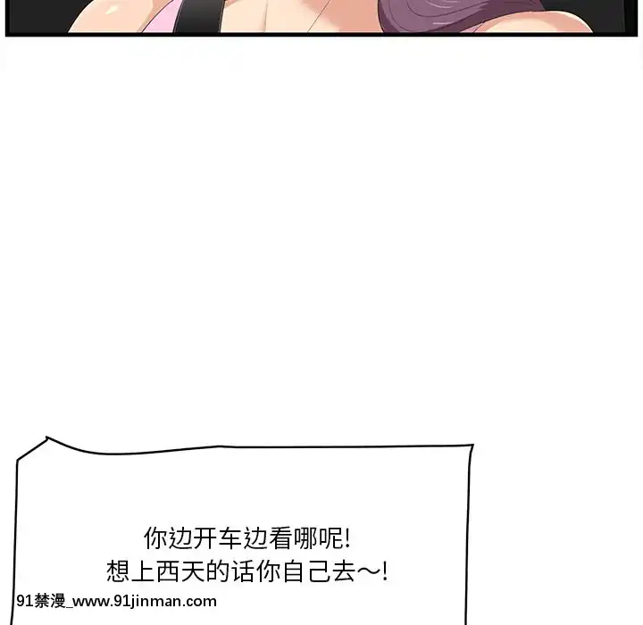 嚐一口就好18-19話[8h as 18h tem crase]