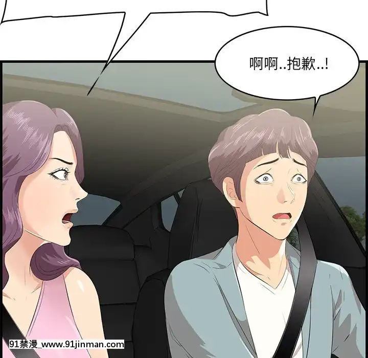 嚐一口就好18-19話[8h as 18h tem crase]