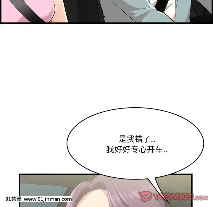 嚐一口就好18-19話[8h as 18h tem crase]