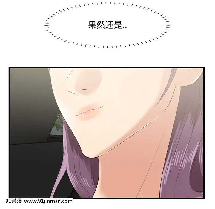 嚐一口就好18-19話[8h as 18h tem crase]