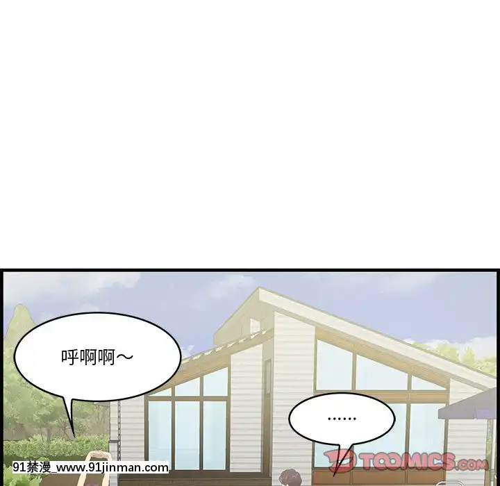 嚐一口就好18-19話[8h as 18h tem crase]