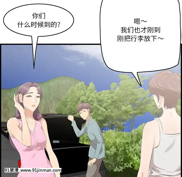嚐一口就好18-19話[8h as 18h tem crase]