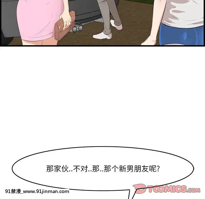 嚐一口就好18-19話[8h as 18h tem crase]
