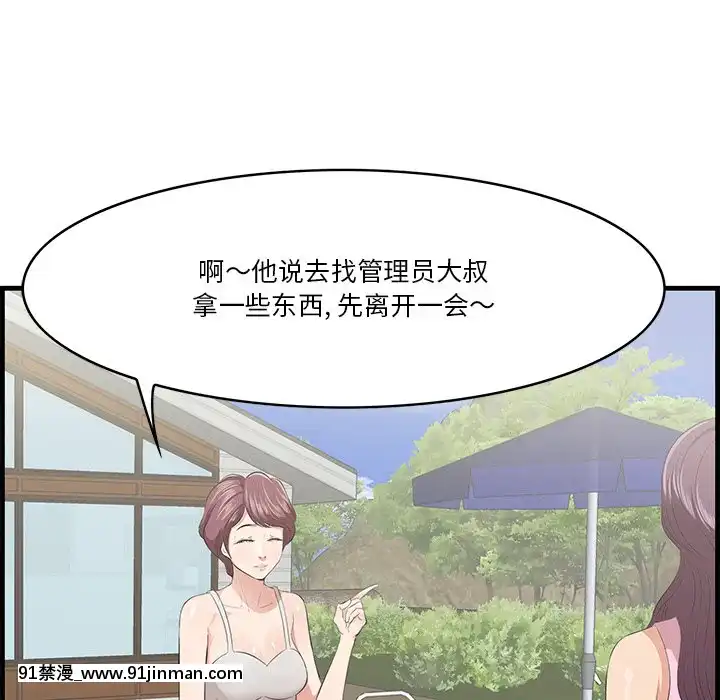 嚐一口就好18-19話[8h as 18h tem crase]