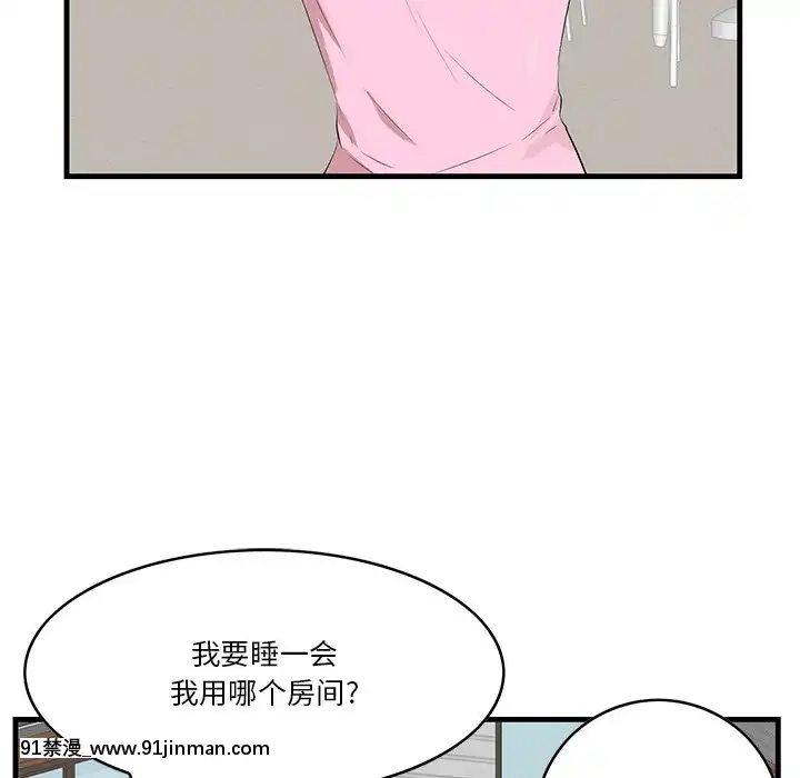 嚐一口就好18-19話[8h as 18h tem crase]
