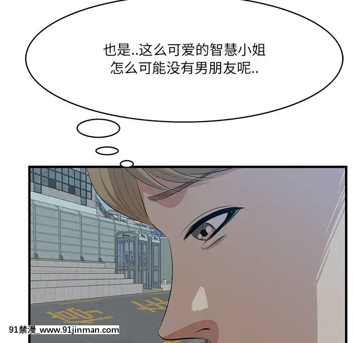 嚐一口就好18-19話[8h as 18h tem crase]