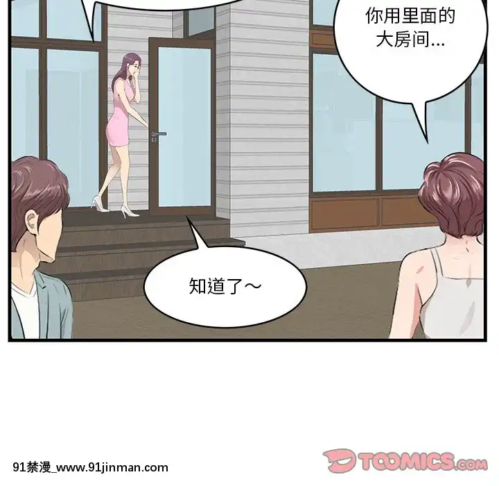 嚐一口就好18-19話[8h as 18h tem crase]