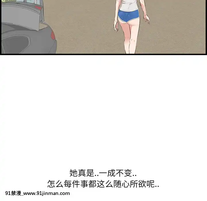 嚐一口就好18-19話[8h as 18h tem crase]