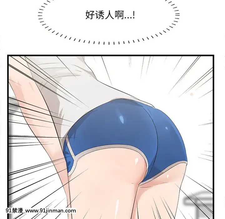 嚐一口就好18-19話[8h as 18h tem crase]