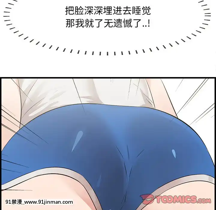嚐一口就好18-19話[8h as 18h tem crase]