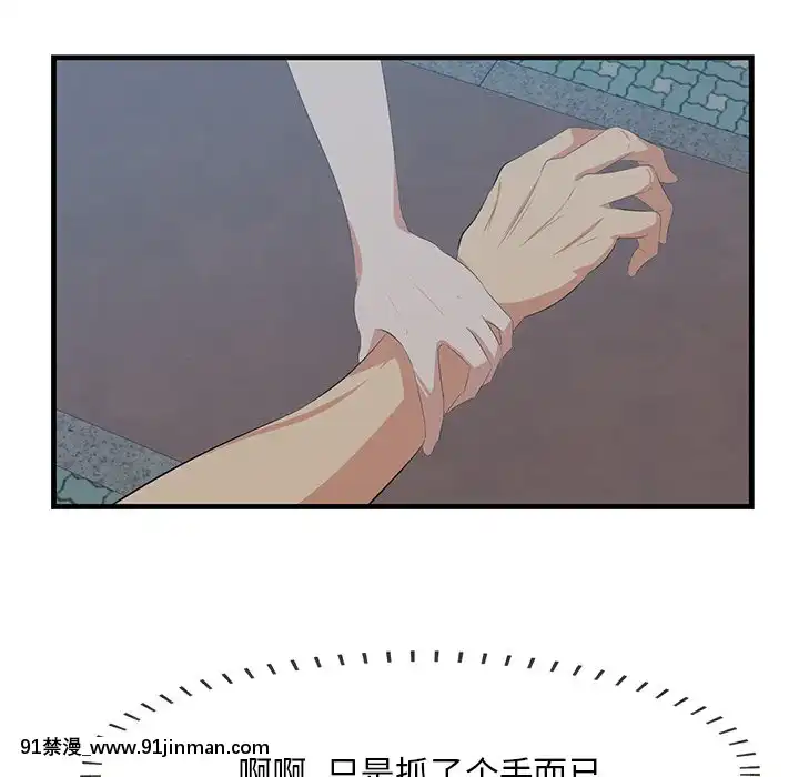 嚐一口就好18-19話[8h as 18h tem crase]