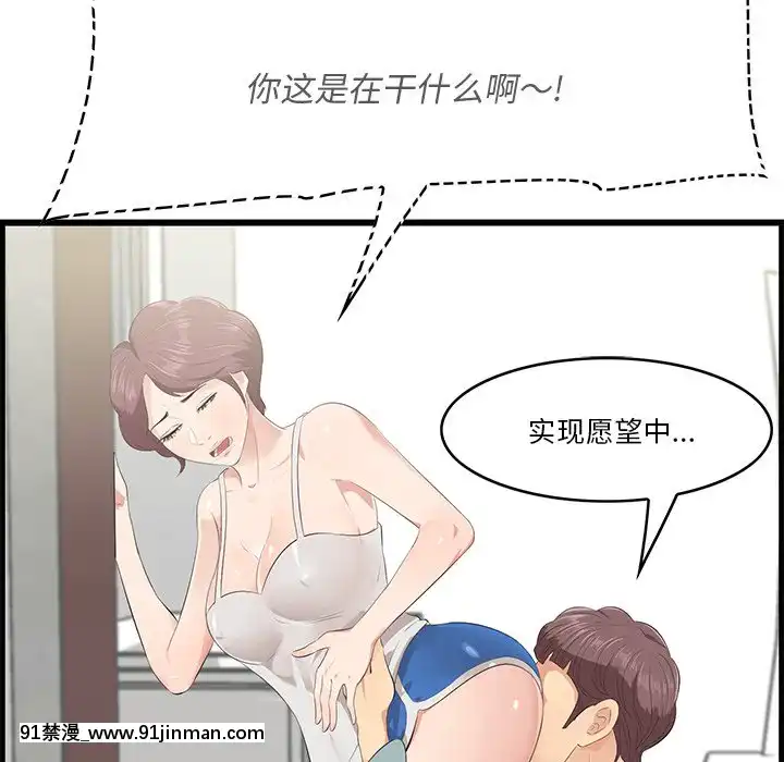 嚐一口就好18-19話[8h as 18h tem crase]