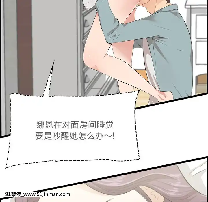 嚐一口就好18-19話[8h as 18h tem crase]