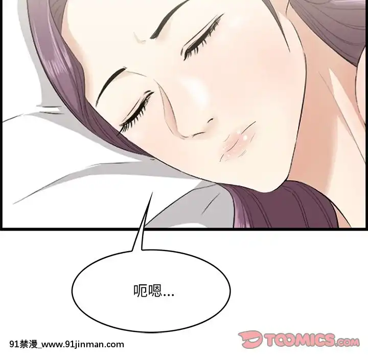 嚐一口就好18-19話[8h as 18h tem crase]