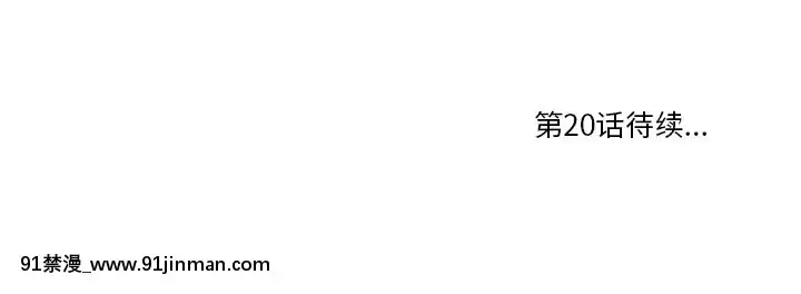 嚐一口就好18-19話[8h as 18h tem crase]