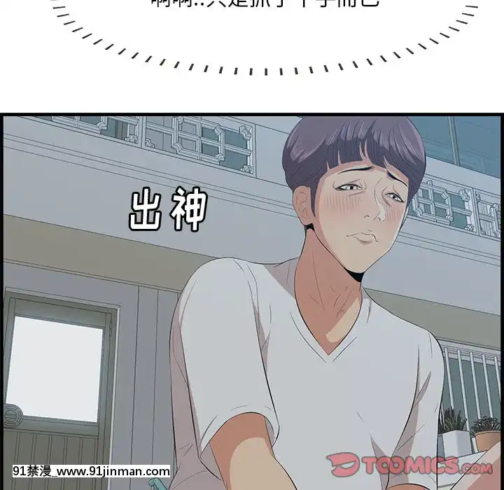 嚐一口就好18-19話[8h as 18h tem crase]