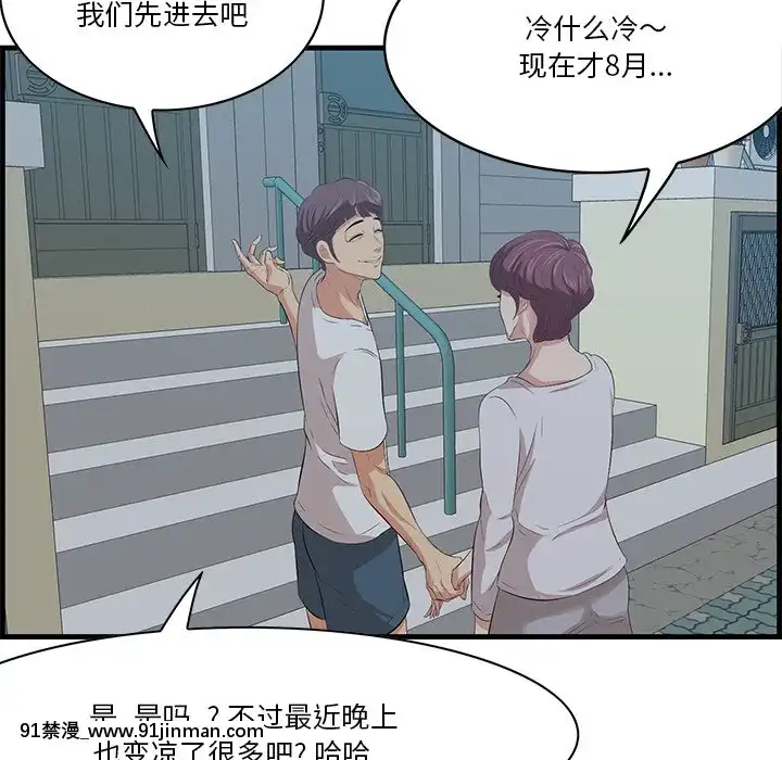 嚐一口就好18-19話[8h as 18h tem crase]