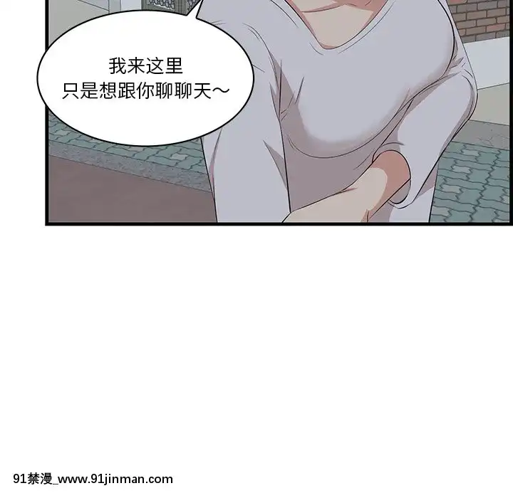 嚐一口就好18-19話[8h as 18h tem crase]