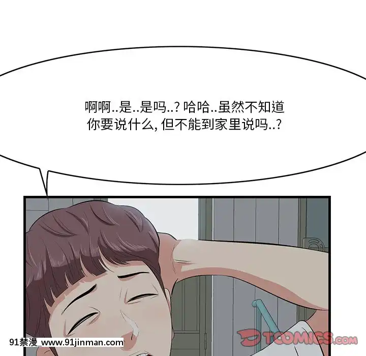 嚐一口就好18-19話[8h as 18h tem crase]