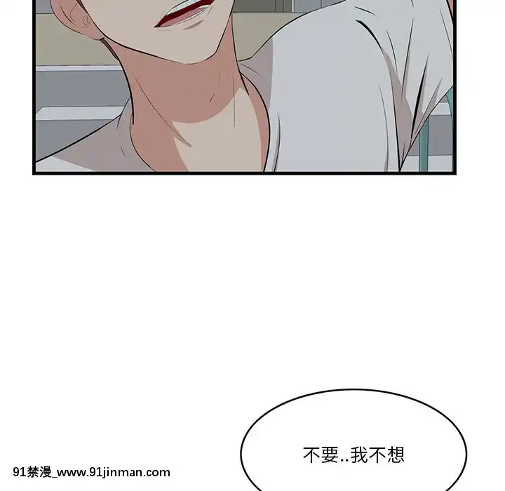 嚐一口就好18-19話[8h as 18h tem crase]