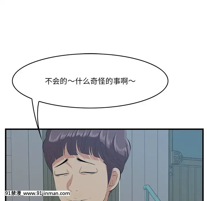 嚐一口就好18-19話[8h as 18h tem crase]