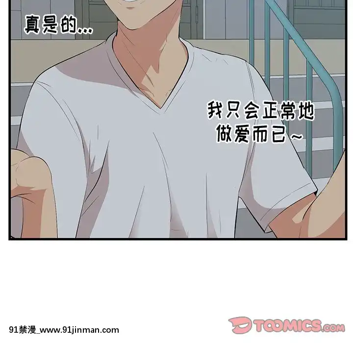 嚐一口就好18-19話[8h as 18h tem crase]