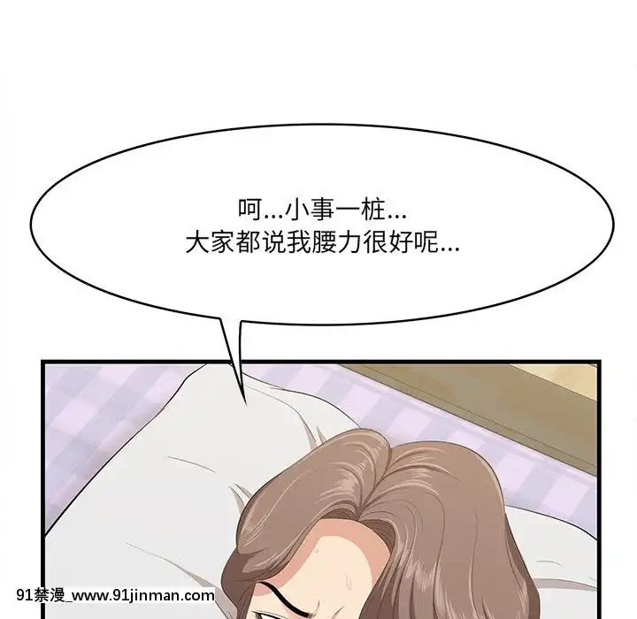 嚐一口就好18-19話[8h as 18h tem crase]
