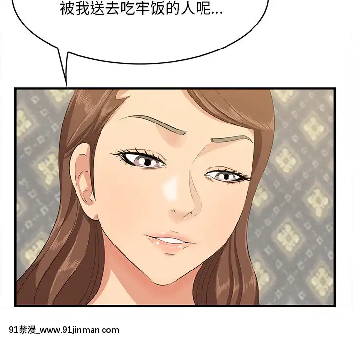 嚐一口就好18-19話[8h as 18h tem crase]
