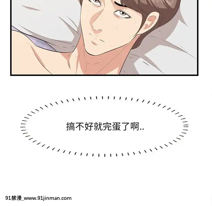 嚐一口就好18-19話[8h as 18h tem crase]