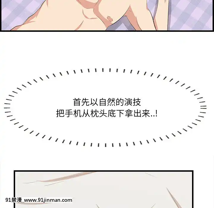 嚐一口就好18-19話[8h as 18h tem crase]