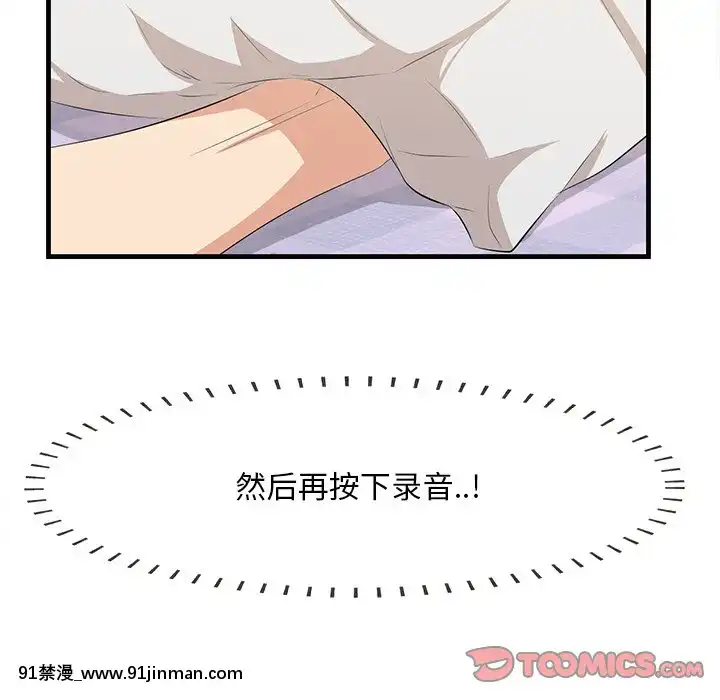 嚐一口就好18-19話[8h as 18h tem crase]