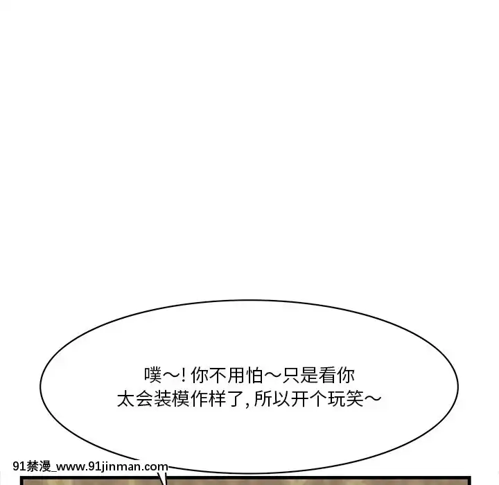嚐一口就好18-19話[8h as 18h tem crase]