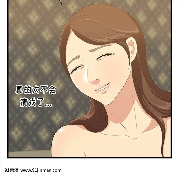 嚐一口就好18-19話[8h as 18h tem crase]