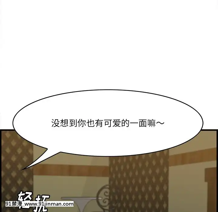嚐一口就好18-19話[8h as 18h tem crase]